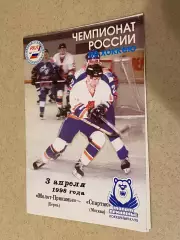 Молот -Прикамье Пермь -- Спартак Москва -плей-офф РХЛ 03.04.1998 --SY