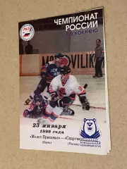 Молот -Прикамье Пермь -- Спартак Москва - чемпионат России РХЛ 23.01.1998 --SY