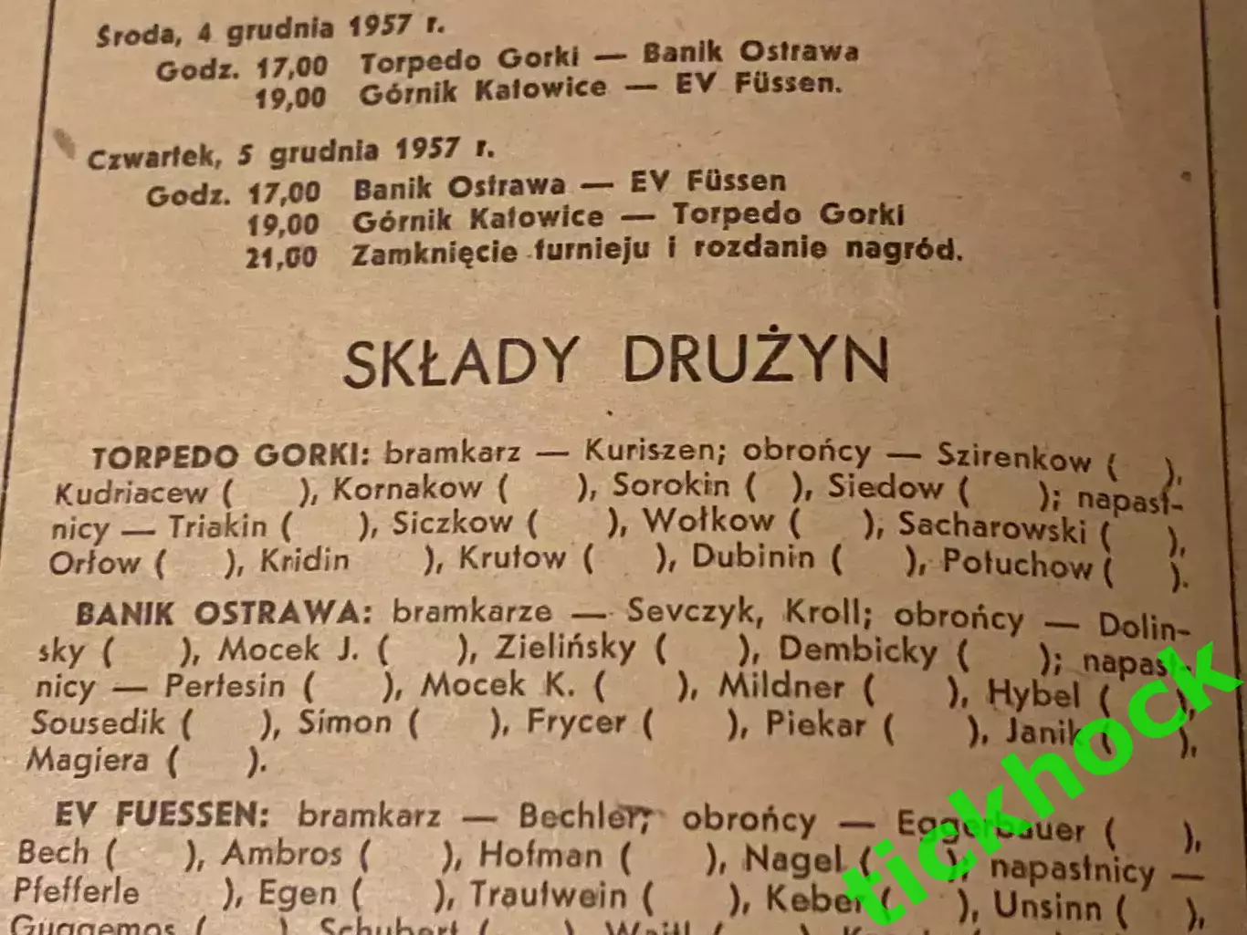 Торпедо Горький на турнире в Катовице - МТМ 03-05.12.1957 SY 3
