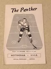 МТМ-- Ноттингем Пантерс - Сборная СССР0 5.12.1958 - МТМSY