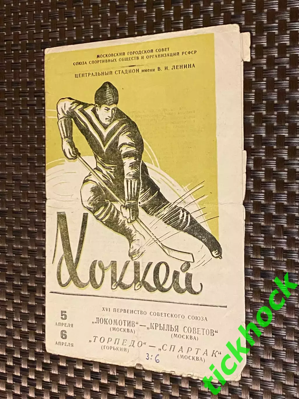 5-6.04.1962 Локомотив М- Крылья Советов, Торпедо Горький - Спартак Москва---SY