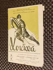 5-6.04.1962 Локомотив М- Крылья Советов, Торпедо Горький - Спартак Москва---SY