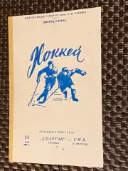 Спартак Москва - СКА Ленинград 11.05.1967 Кубок СССР - 1/2 финала --SY