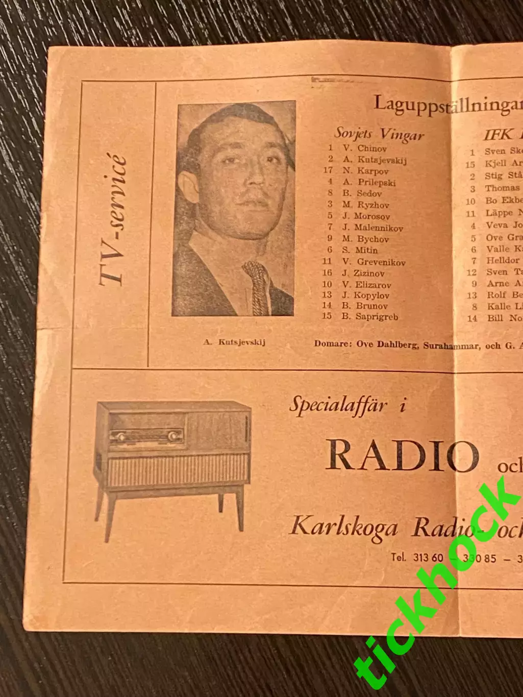 Буфорс Швеция - Крылья Советов Москва СССР - МТМ - - 09.01.1959 SY 1