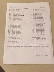 17.09.1994 _ Химик Воскресенск - Динамо Москва -Кубок МХЛ 1995 -SY