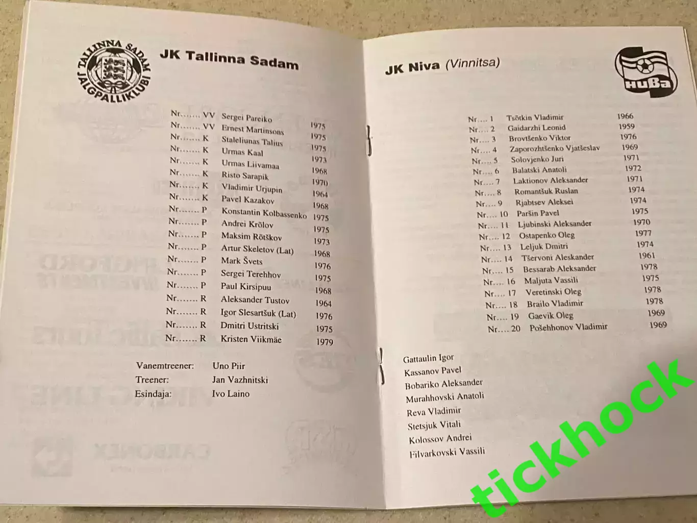 Садам Таллинн Эстония - Нива Винница Украина -кубок Обладателей кубков 1996 --SY 1