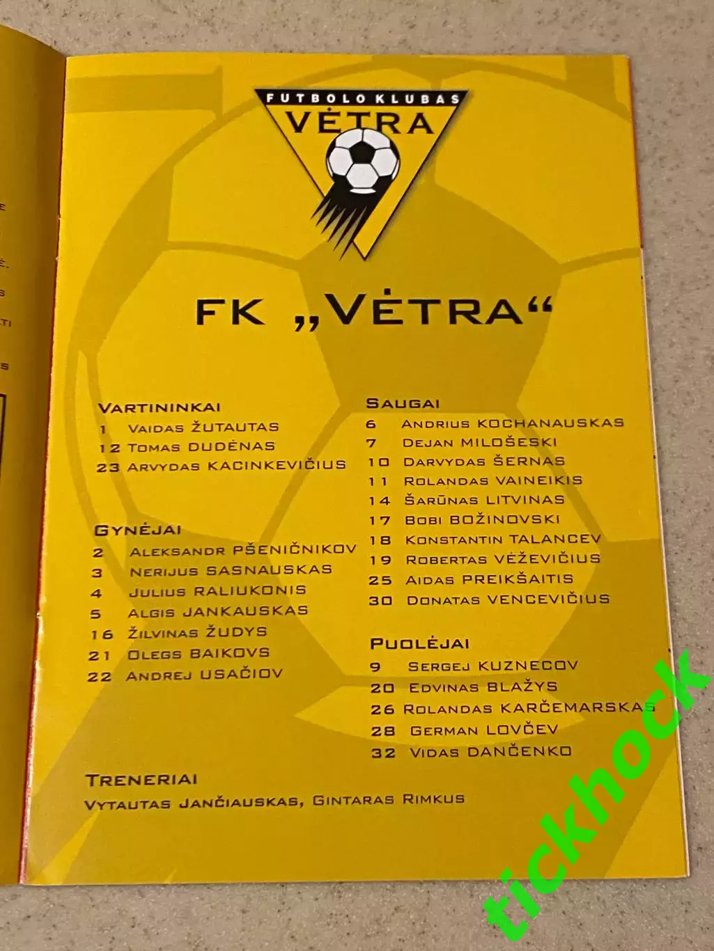 Интертото __ Ветра Вильнюс Литва - Шелбурн Дублин Ирландия 2006 SY 1