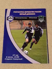 программка ФК Нижний Новгород -- ФК Краснодар - 06.07.2009 - SY