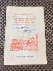 Динамо Москва - Торпедо Москва 24.07 1950 чемпионат СССР -- SY
