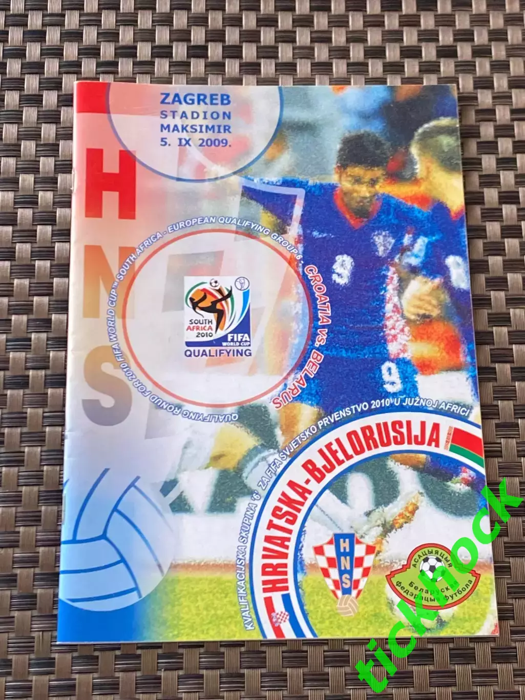 05.09.2009 ____ ХОРВАТИЯ - БЕЛАРУСЬ - ОТБОР. МАТЧ ЧМ-2010 ------ SY