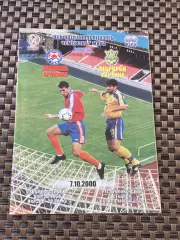 Армения - Украина 07.10.2000 _ отб. матч ЧМ 2002 Корея и Япония === ZI