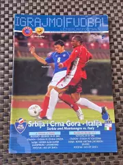 Сербия и Черногория--Италия программка к матчу_ сентябрь 2003. --- SY