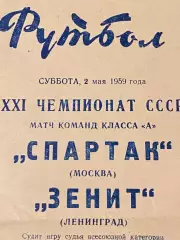 Зенит Ленинград - Спартак Москва 02.05.1959. Первенство СССР