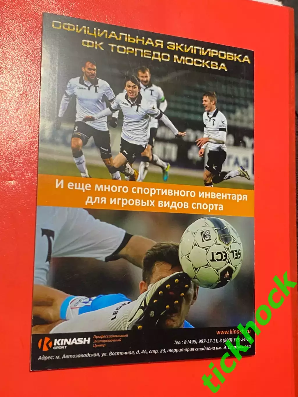 Торпедо Москва - Мордовия Саранск 30.05.2015 Чемпионат России 1
