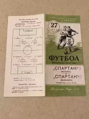 Спартак Москва -Спартак Вильнюс 27.05.1953г. Первенство СССР ------SY---------