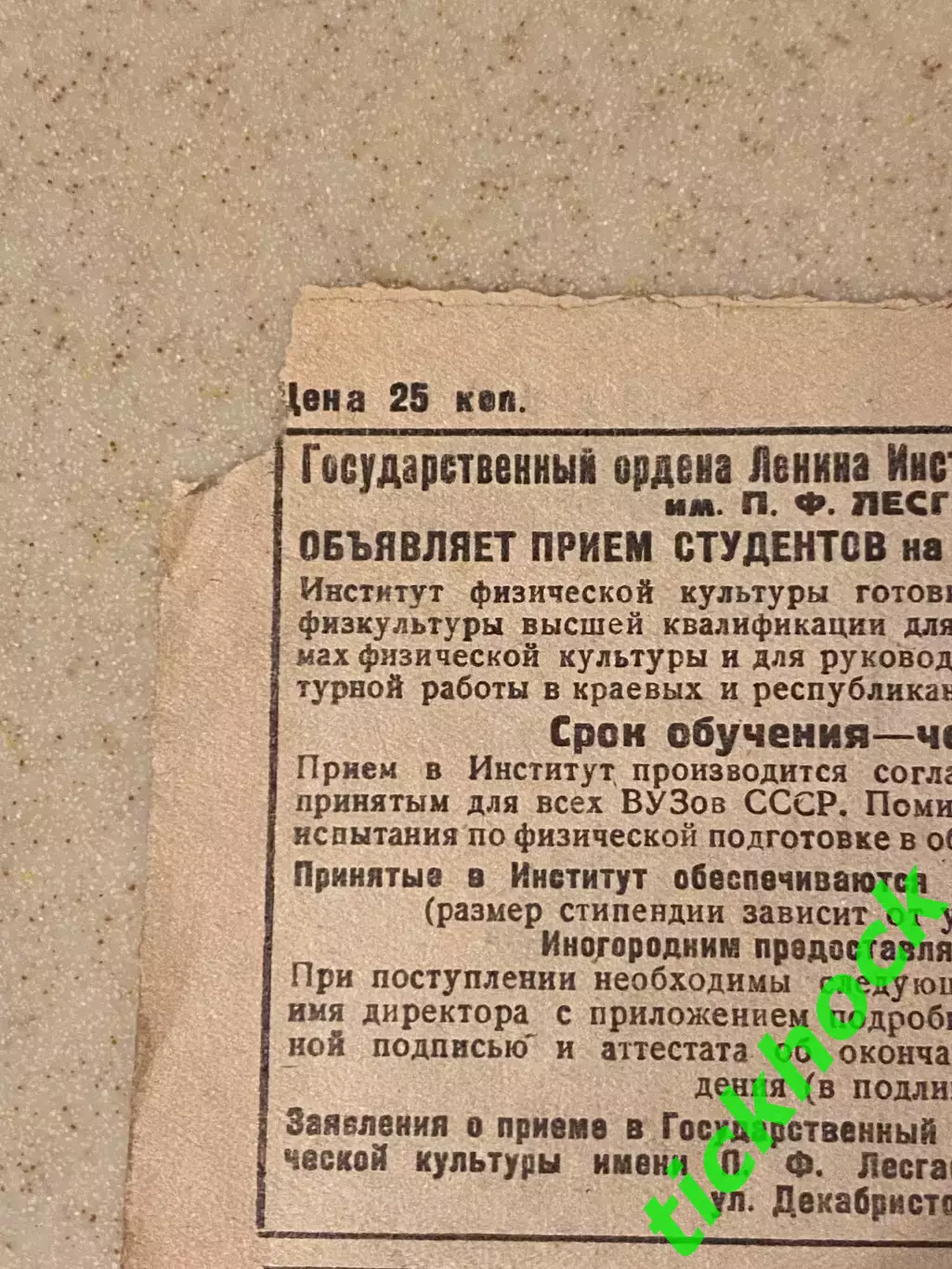 чемпионат СССР 1940 Зенит Ленинград - Динамо Ленинград 21.07.1940 2