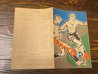 Пахтакор Ташкент - Шахтер Донецк 1984 Первенство СССР
