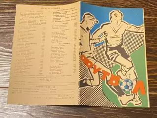 Пахтакор Ташкент - Черноморец Одесса 1984 Первенство СССР