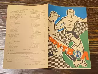 Пахтакор Ташкент - Динамо Тбилиси 1984 _ Первенство СССР