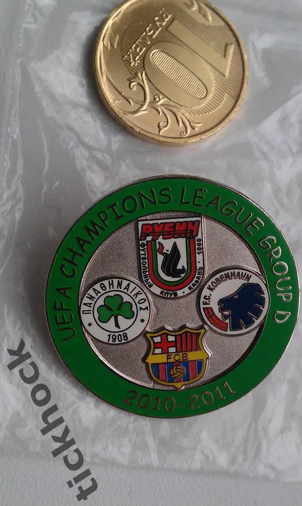 значок=> Рубин Лига чемпионов 2010/2011 -Копенгаген, Барселона, Панатинаикос. SY
