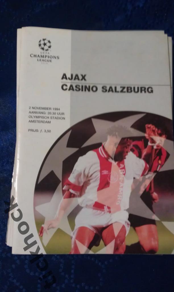 ЛЧ Аякс Амстердам Нидерланды- Казино Зальцбург Австрия Лига чемпионов 1994/1995