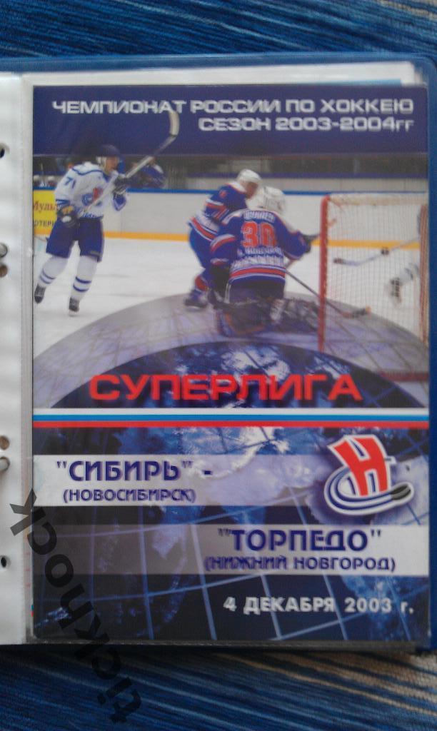 Сибирь Новосибирск- Торпедо Нижний Новгород 4.12.2003 -хоккей СУПЕРЛИГА чемп.РФ