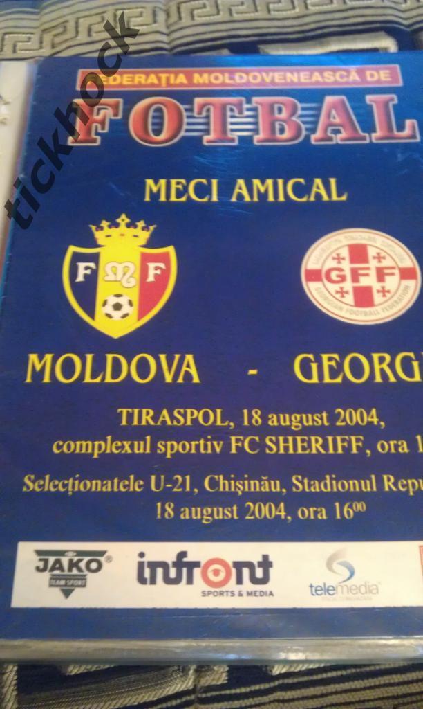 Молдавия / Молдова - Грузия _ 18.08.2004 __ товарищеский матч