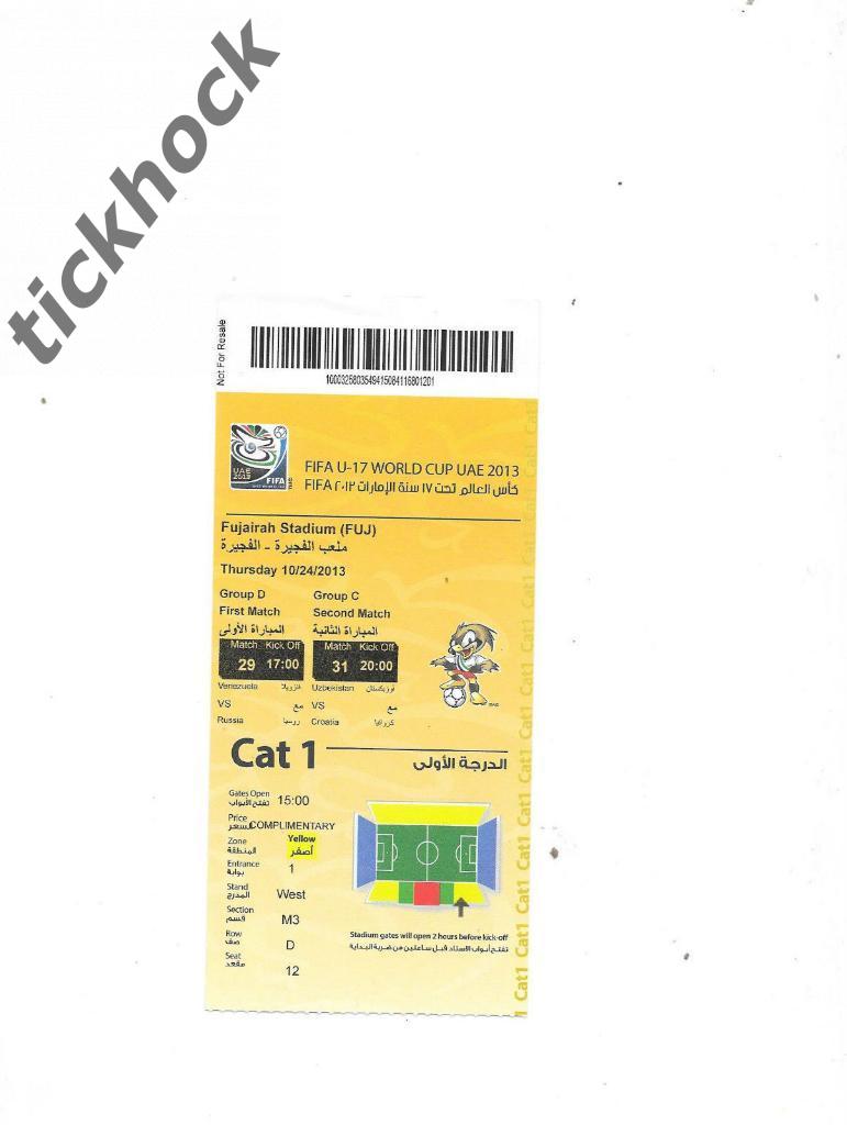 билет Россия - Венесуэла _ ЧМ-2013 в ОАЭ ___U-17_24/10/2013