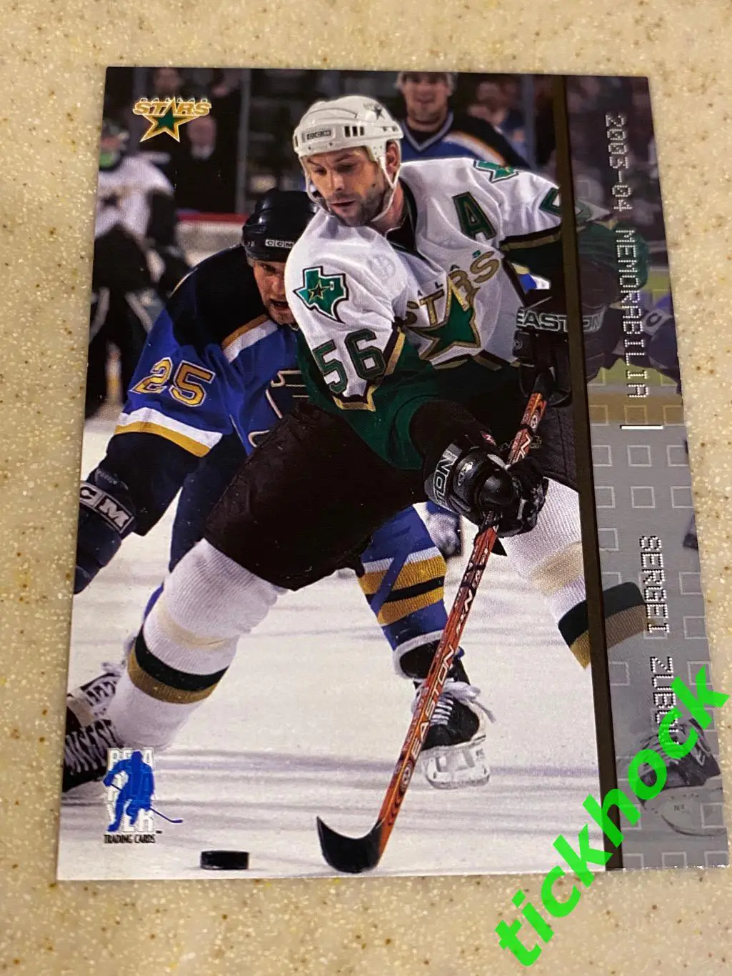 СЕРГЕЙ ЗУБОВ Даллас Старз - Be a player # 88 -SY