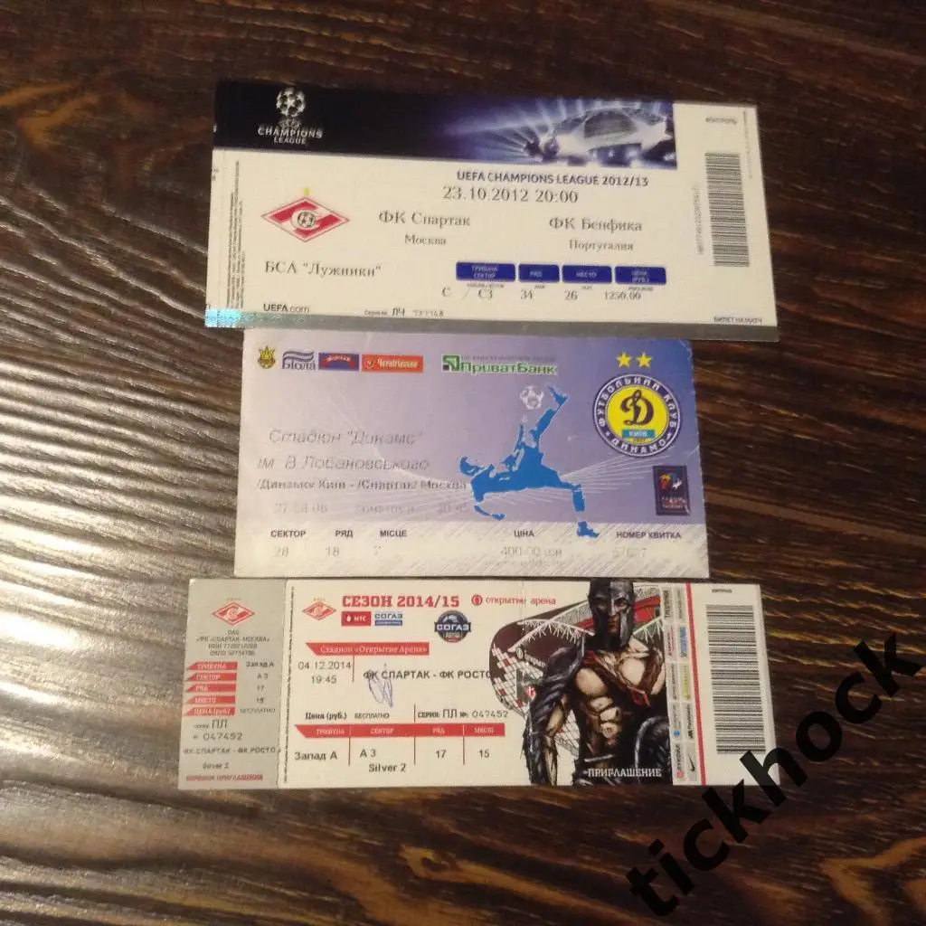 Билеты ФК Спартак Москва. 11 штук ----SY