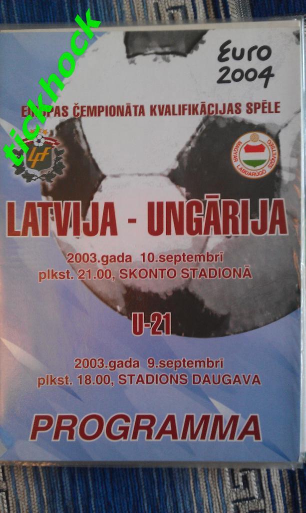 Латвия - Венгрия -10.09.2003 официальная программа отбор к ЕВРО 2004