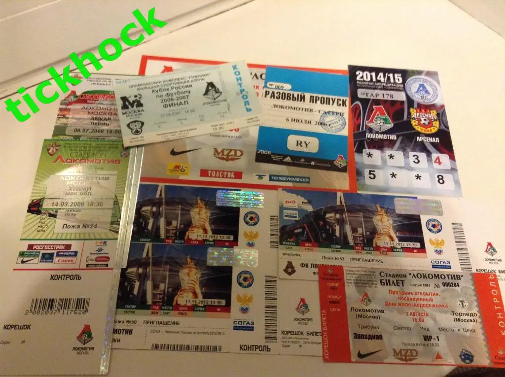 Футбол билеты и пропуска Локомотив М. - См. Фото --- SY