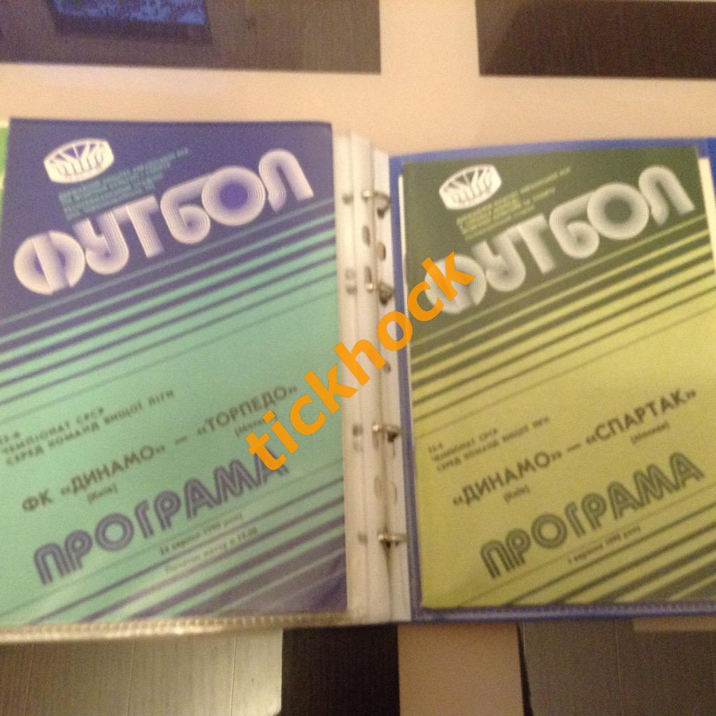 Динамо Киев 40 программ чемпионат и кубок СССР 1970- 1991 7