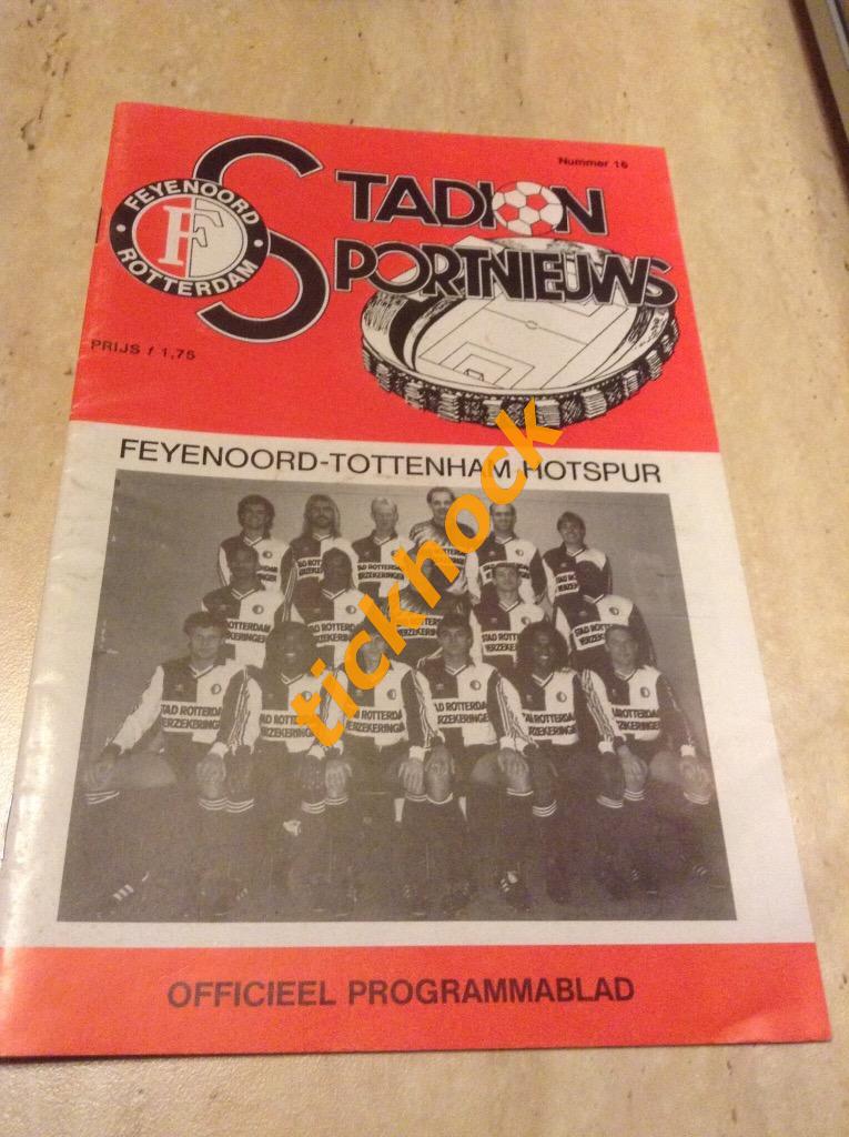 Фейеноорд Роттердам Нидерланды - Тоттенхэм Лондон 1992 Кубок УЕФА ----SY-