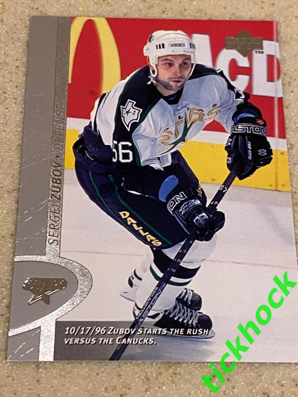 СЕРГЕЙ ЗУБОВ Даллас Старз - Upper Deck # 246 -SY