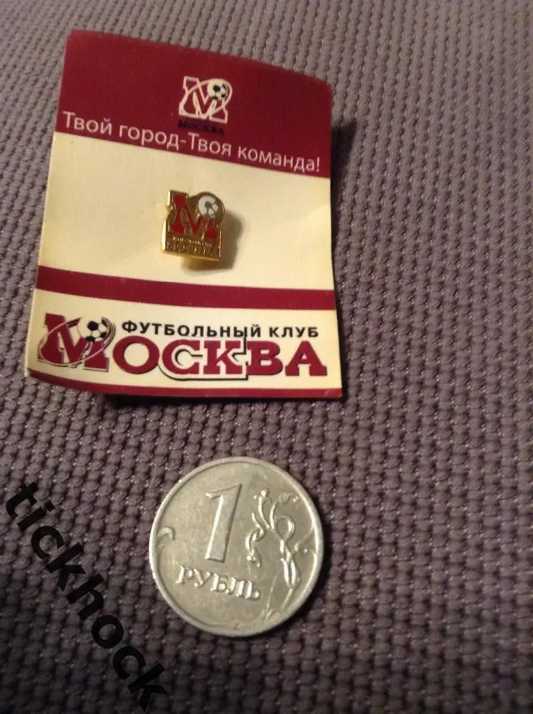 SY значок футбол ФК Москва