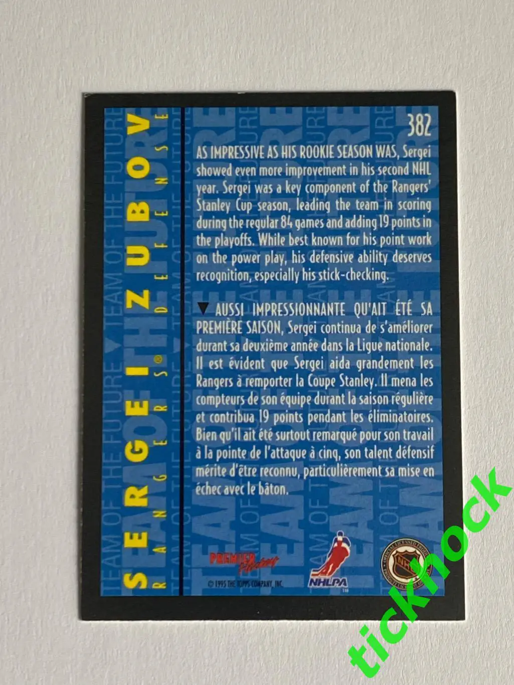 Сергей Зубов Нью Йорк Рейнджерс TEAM OF THE FUTURE # 382 1