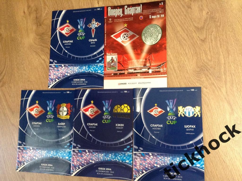 5 программ Спартак Москва--ЕК 2007 лига чемпионов и кубок УЕФА ZI