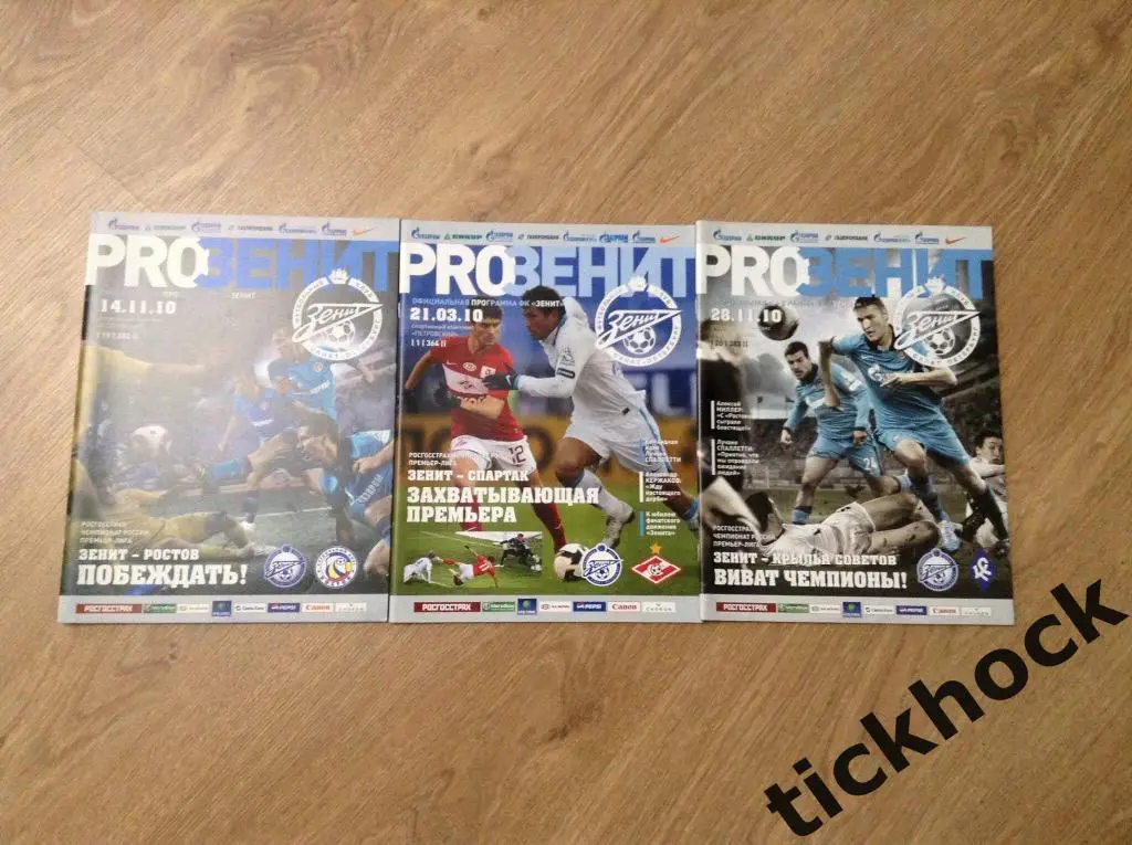 Зенит Санкт Петербург 2010 чемпионат России - Спартак Ростов Крылья