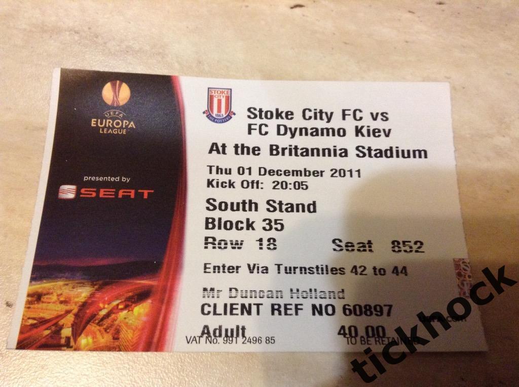 билет Сток Сити Англия--- Динамо Киев 2011 лига Европы УЕФА --SY