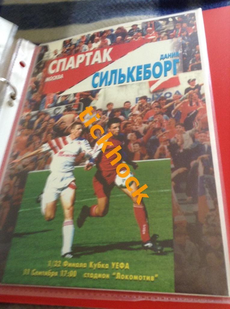 8 программ Спартак Москва--ЕК 1996 1997 1998 лига чемпионов и кубок УЕФА ZI 6