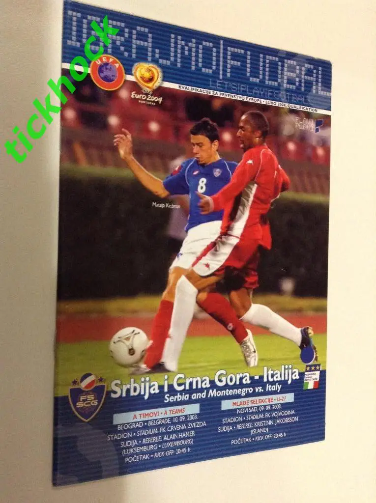 Сербия и Черногория--Италия программка к матчу_ сентябрь 2003. --- SY