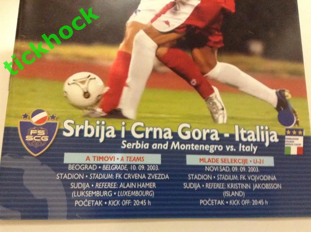 Сербия и Черногория--Италия программка к матчу_ сентябрь 2003. --- SY 1