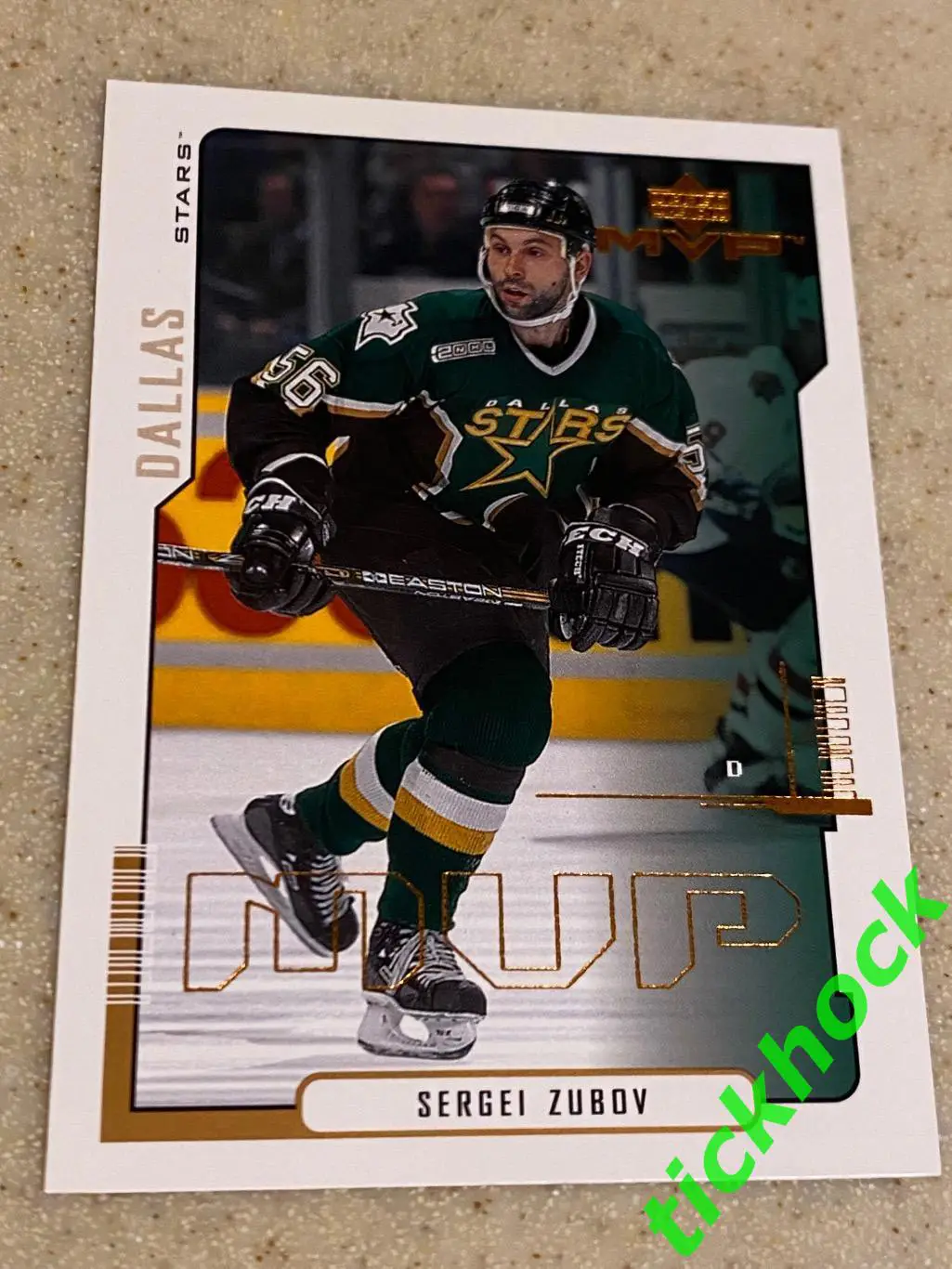 СЕРГЕЙ ЗУБОВ Даллас Старз - UD - MVP #56-SY