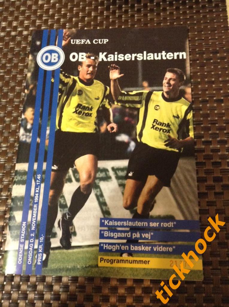 Оденсе Дания -- Кайзерслаутерн Германия ФРГ 02.11.1994-Кубок УЕФА --1/8 --UHL