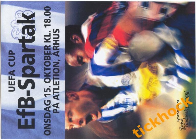 Эсбьерг Дания --- Спартак (Москва кубок УЕФА 2003 -SY