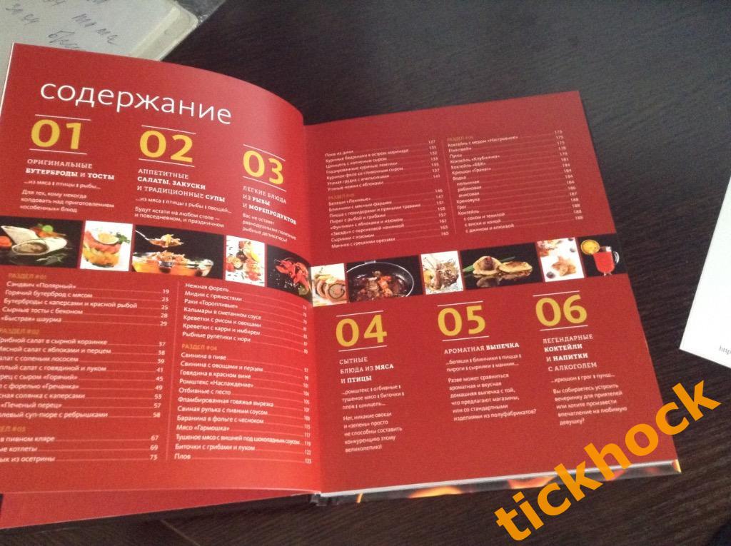 Мужская кухня ----подарочное издание Москва ЭКСМО 2015 1