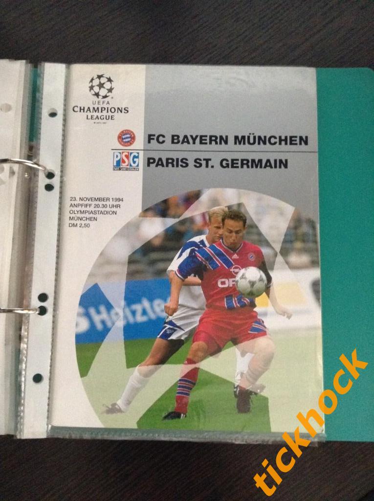ЛЧ Бавария Мюнхен Германия - Пари Сен Жермен ПСЖ- Лига чемпионов -23.11.1994