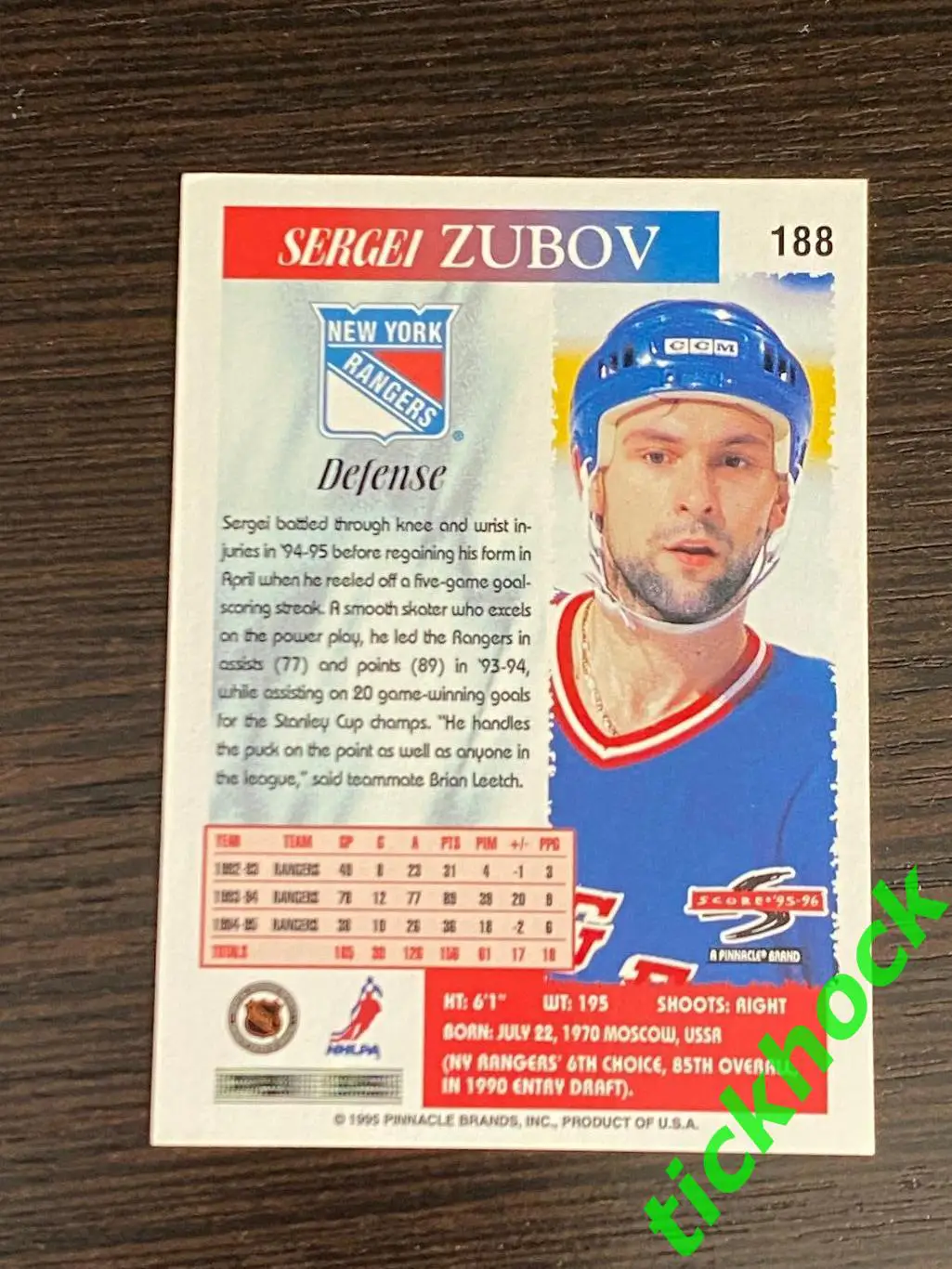 СЕРГЕЙ ЗУБОВ Нью Йорк Рейнджерс - SCORE 95-96 #188 1