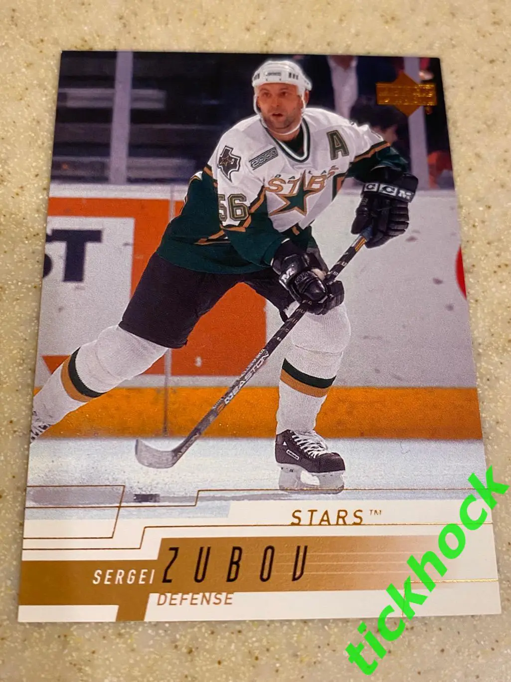 СЕРГЕЙ ЗУБОВ Даллас Старз - Upper Deck#285-SY